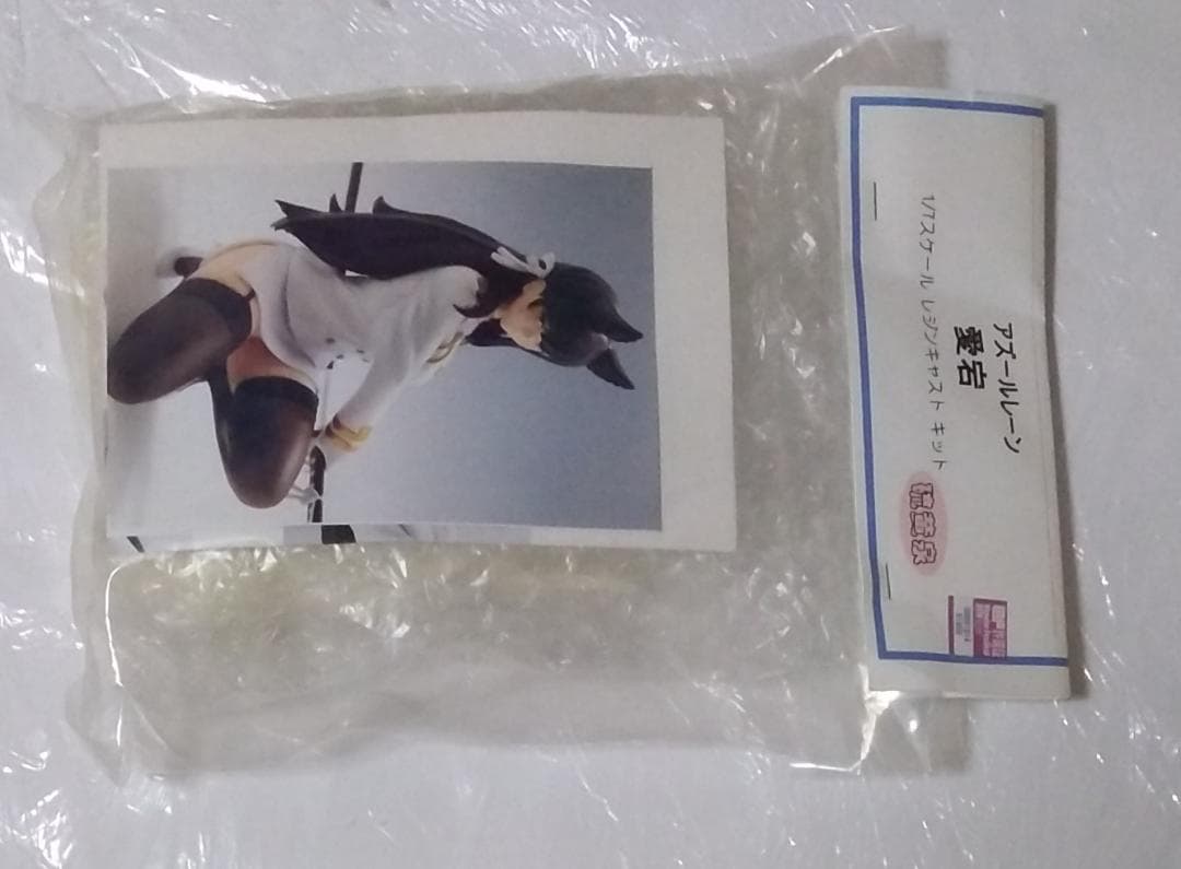 硫黄泉 アズールレーン 愛宕 レジンキャストキット