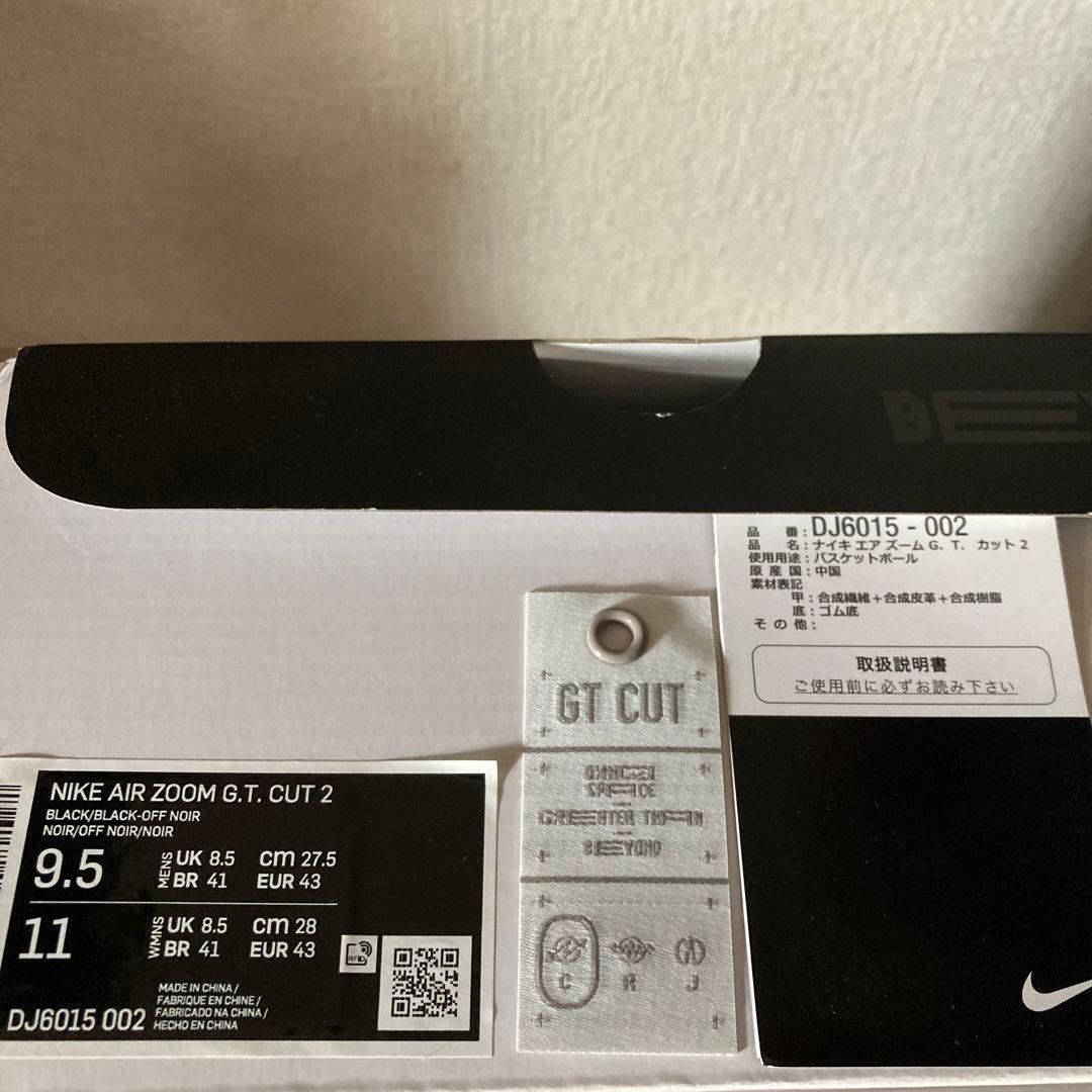 J*様 NIKE ZOOM G.T CUT 2 ナイキ g.tカット2