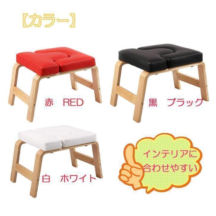 【新品未使用】レッド ヨガチェア ヨガスツール 逆立ちチェア