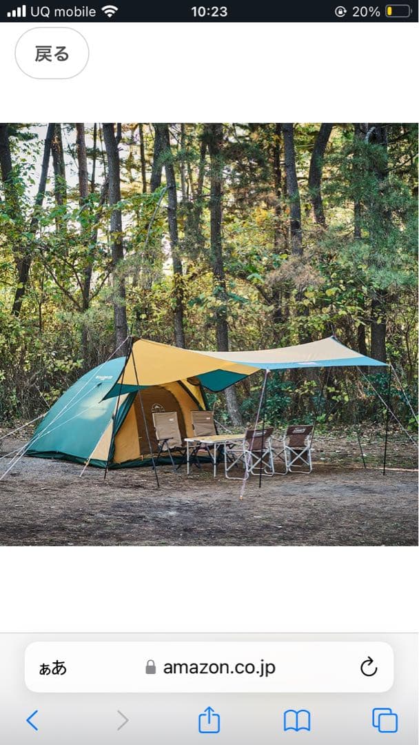 コールマンColeman BCクロスドーム270