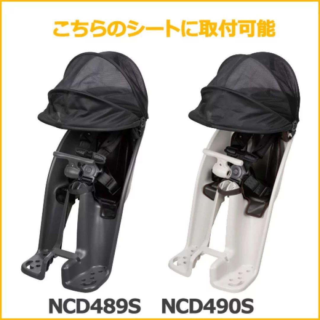 【開封済•未使用新品】パナソニック ギュット レインカバー 前用 NAR193★