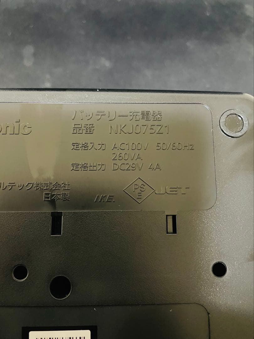 パナソニック　Panasonic 電動自転車　充電器　NKJ075Z1