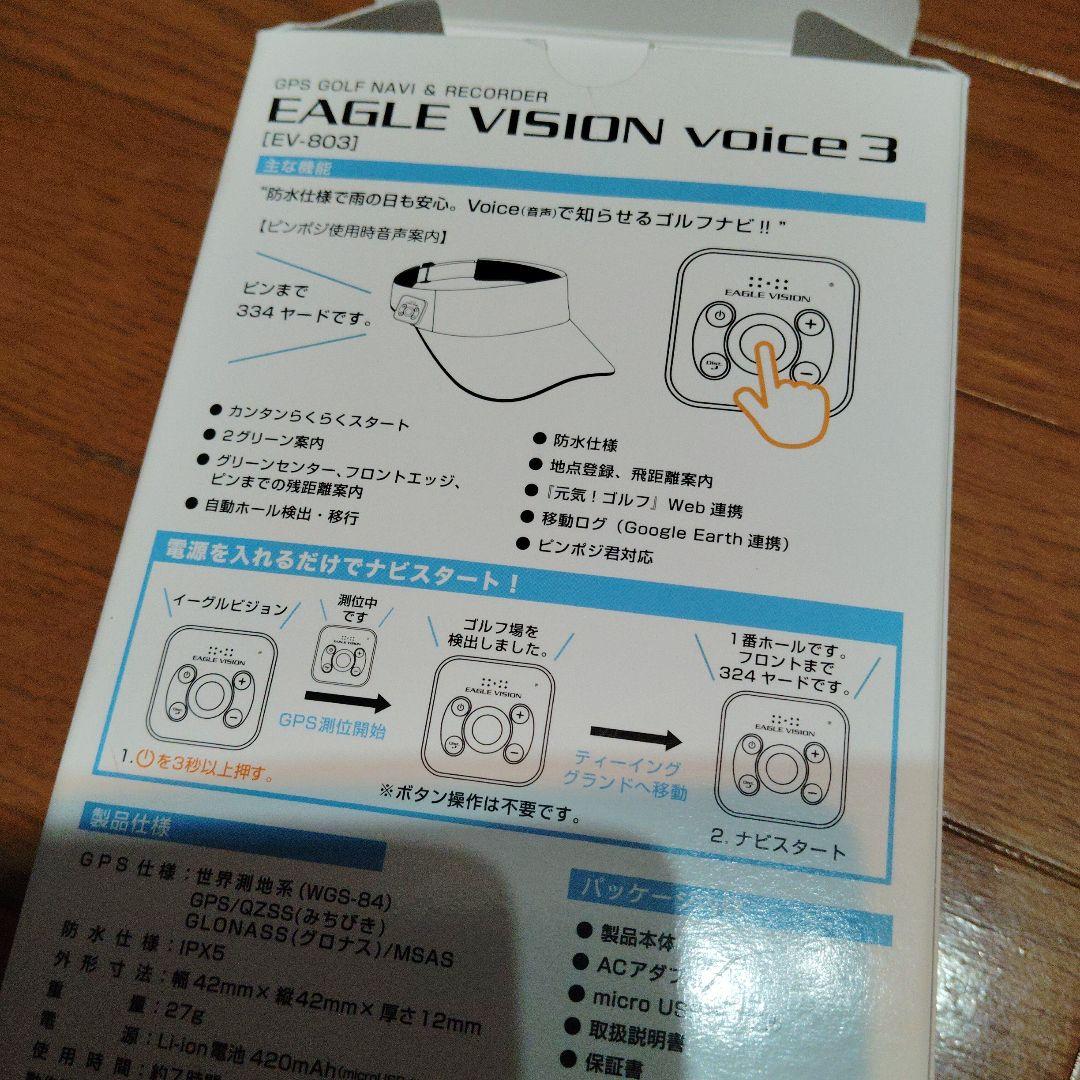 アム VISION Voice 3 箱あり 未使用品