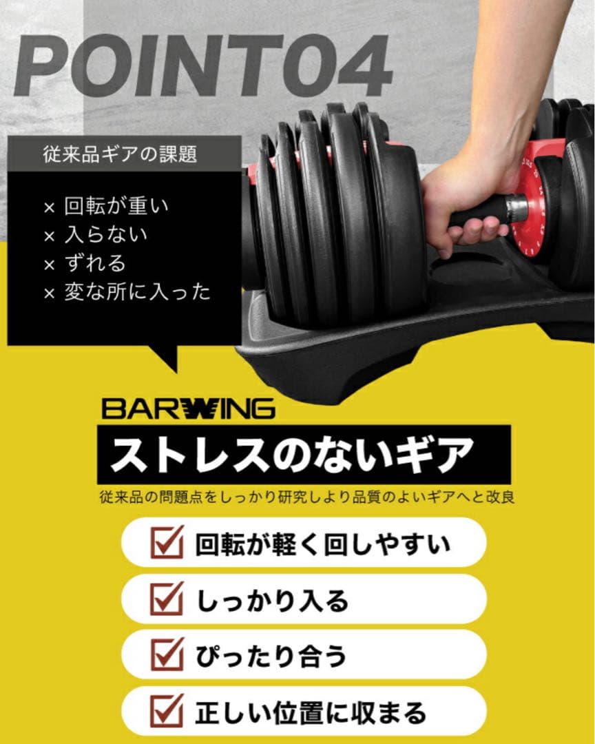 【新品未使用】BARWING NEWモデル ダイヤル式ダンベルセット 24kg