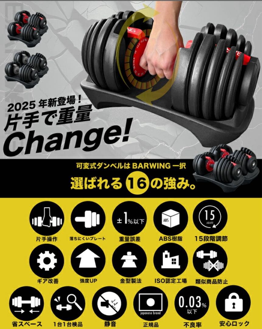 【新品未使用】BARWING NEWモデル ダイヤル式ダンベルセット 24kg