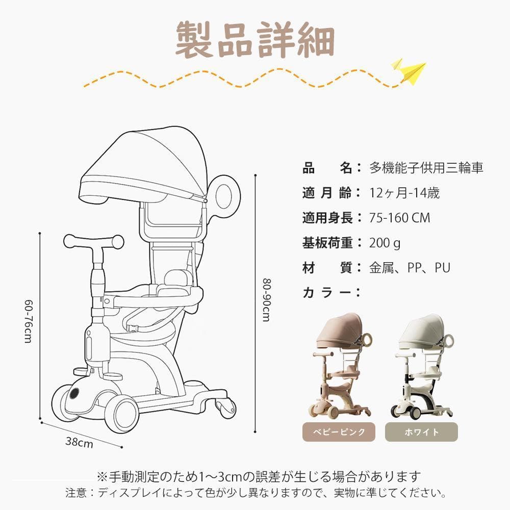 三輪車 子供 折りたたみ 6in1 セーフティーガード 乗用玩具 キックバイク