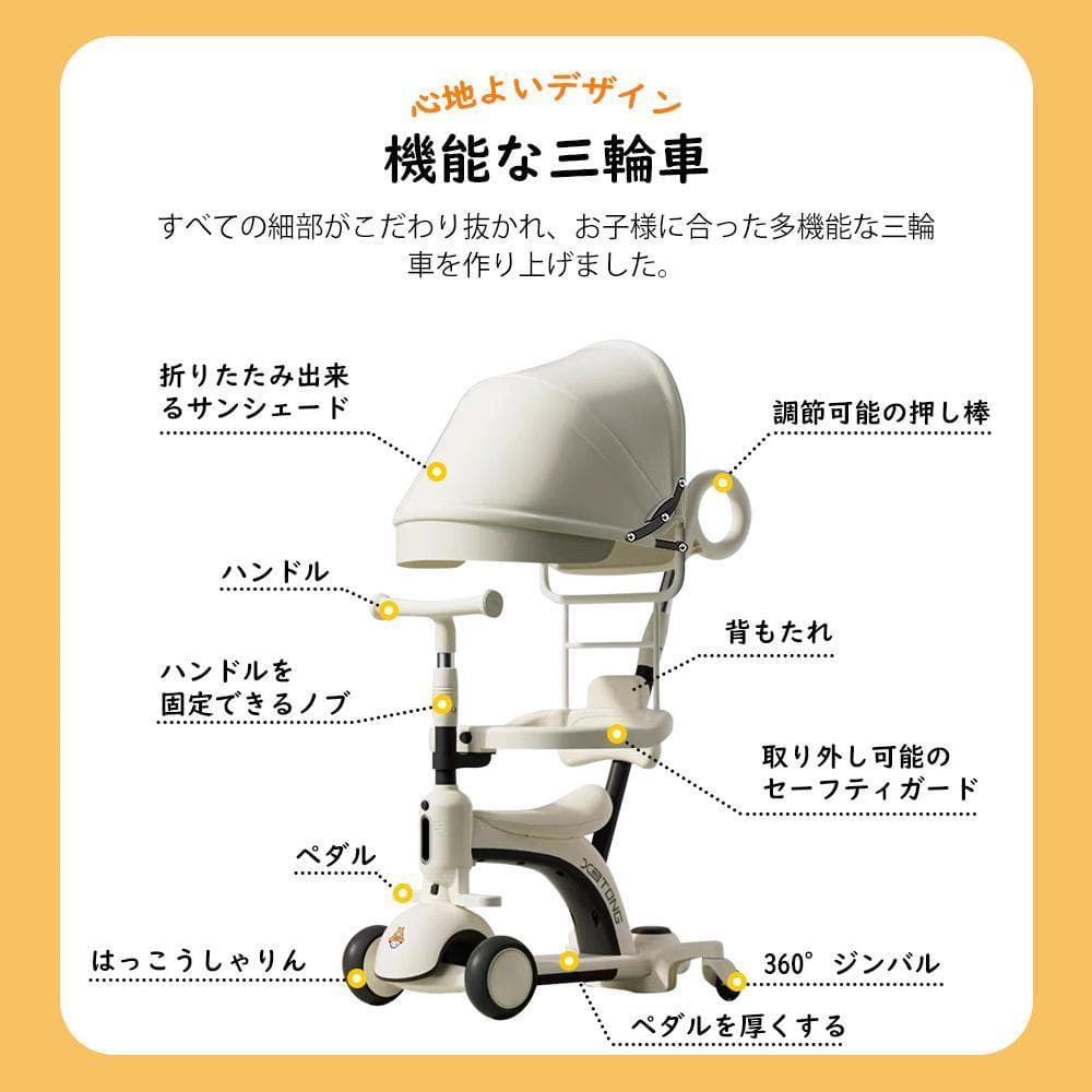 三輪車 子供 折りたたみ 6in1 セーフティーガード 乗用玩具 キックバイク