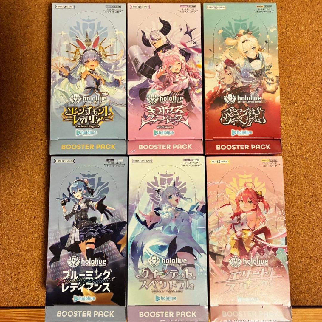 ホロライブカード　シュリンク付BOX バインダー他まとめ売り【hololive】