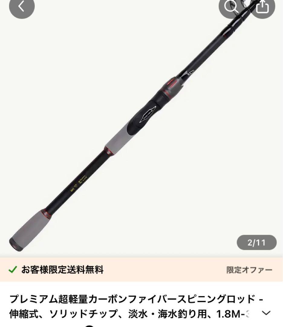 コンパクトロッド 270cm