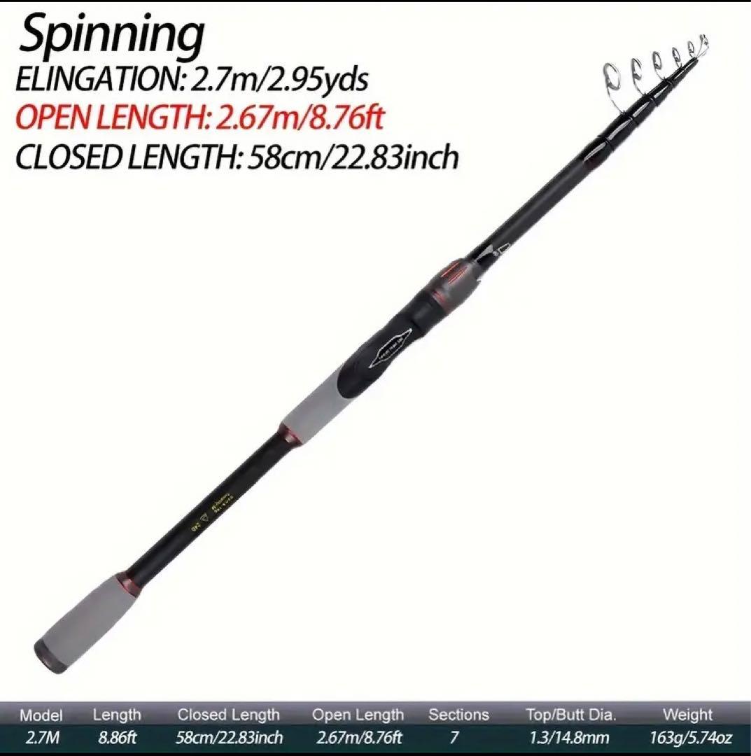 コンパクトロッド 270cm