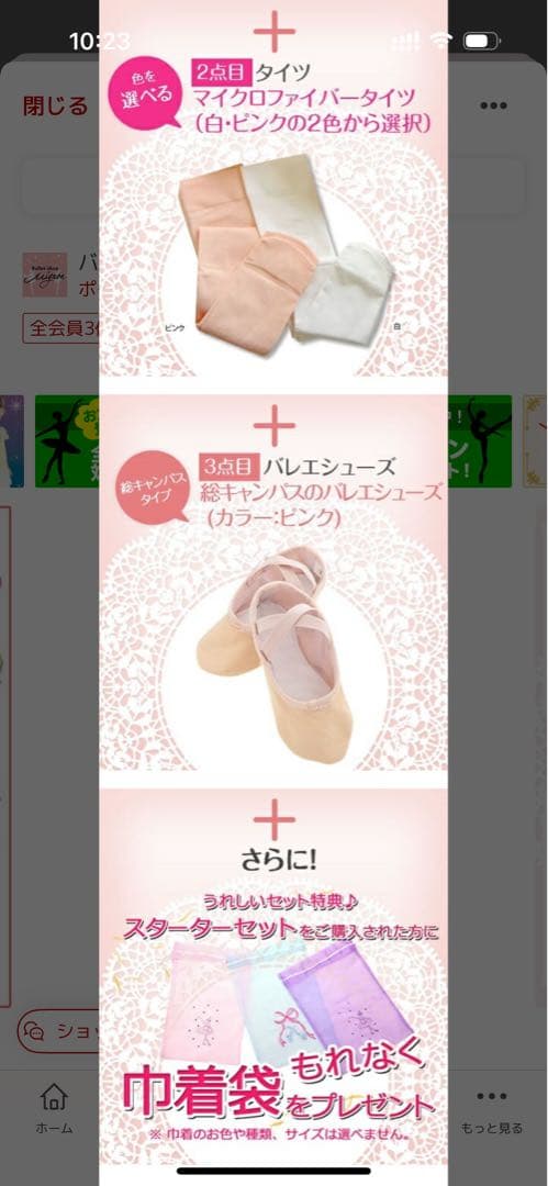 【バレエ8点フルセット】レオタード＋タイツ+シューズ+ヘアネット