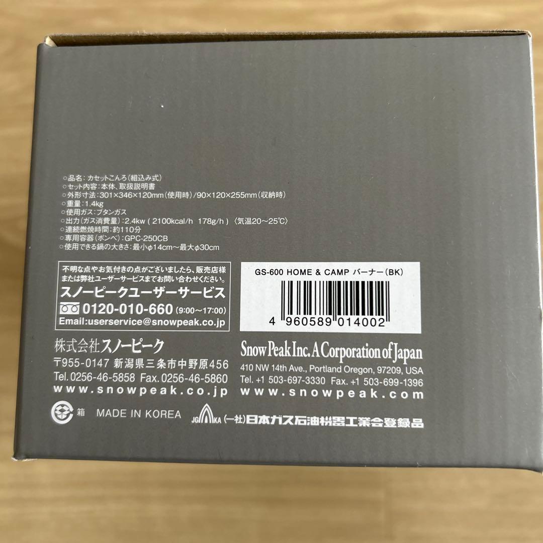 【新品未開封】&CAMP バーナー GS-600 ブラック スノーピーク