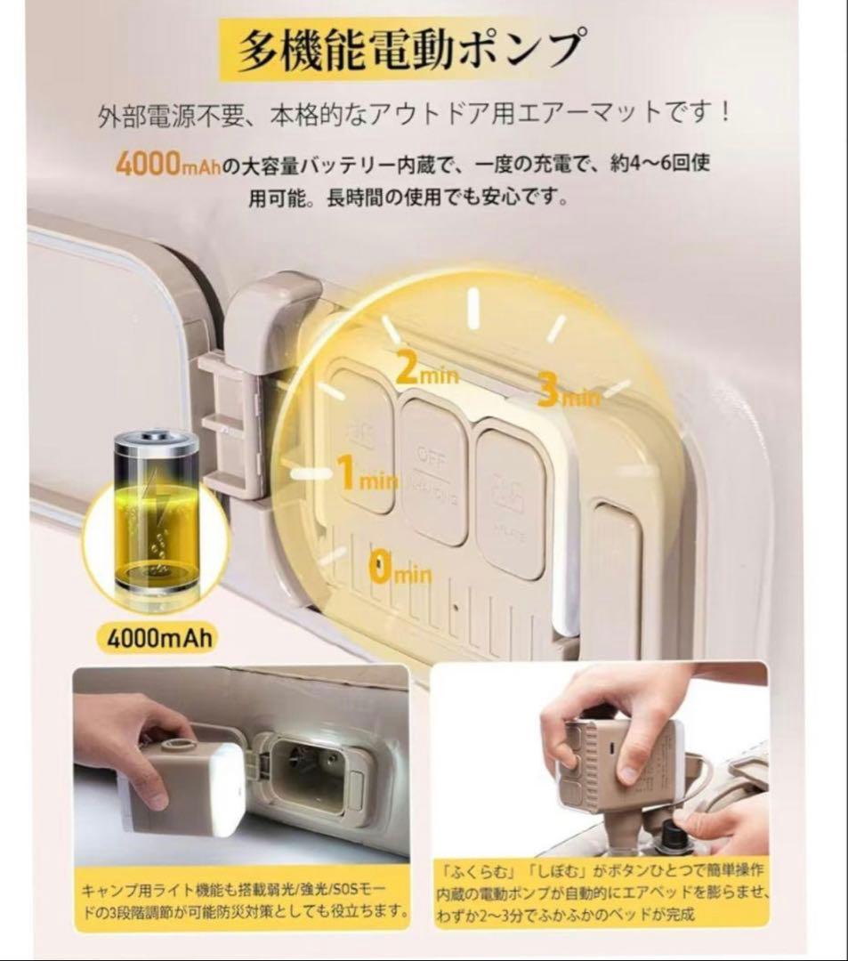 エアーベッド 電動 エアーマット アウトドア 来客用　キャンプ