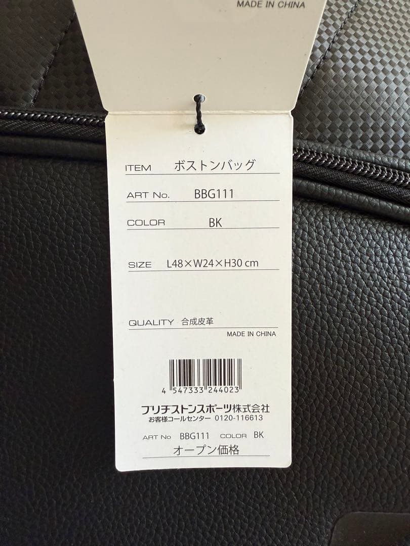 【新品】BRIDGESTONE ブリヂストン　ゴルフ ボストンバッグ