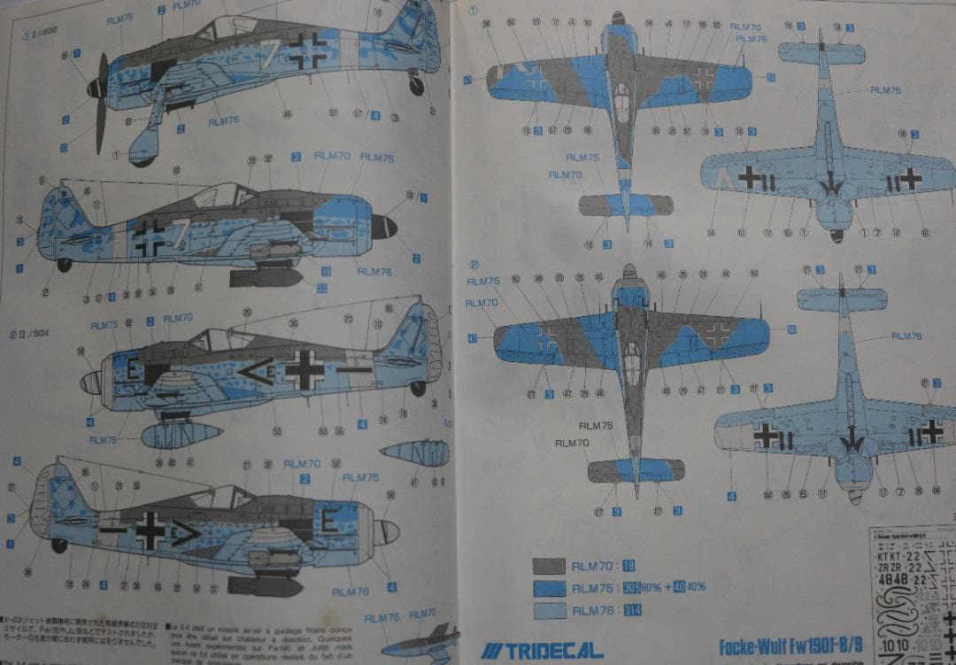超希少トライマスター製　フォッケ・ウルフＦｗ１９０F－8 　１／４８　高級キット