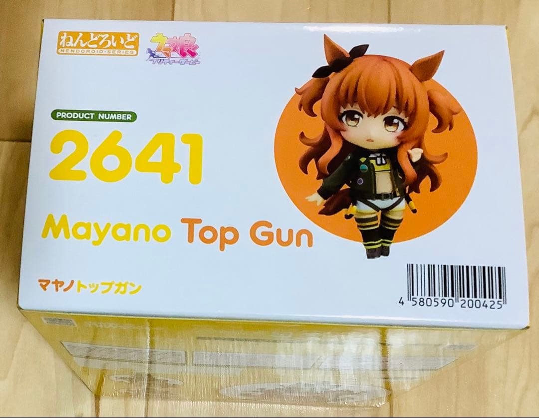 ねんどろいど 2641 マヤノトップガン未使用新品未開封