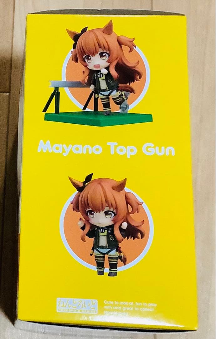ねんどろいど 2641 マヤノトップガン未使用新品未開封