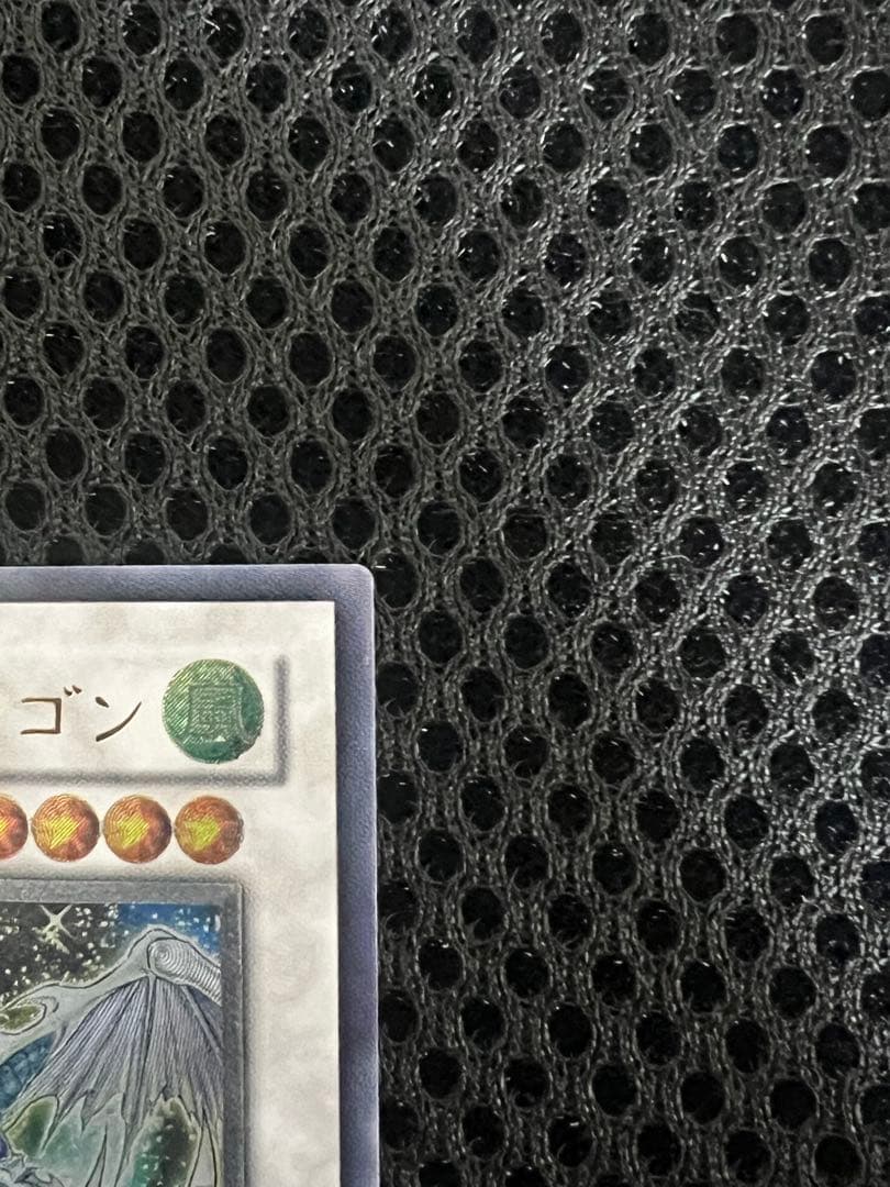 遊戯王 スターダストドラゴン レリーフ TDGS-JP040 アルティメット美品
