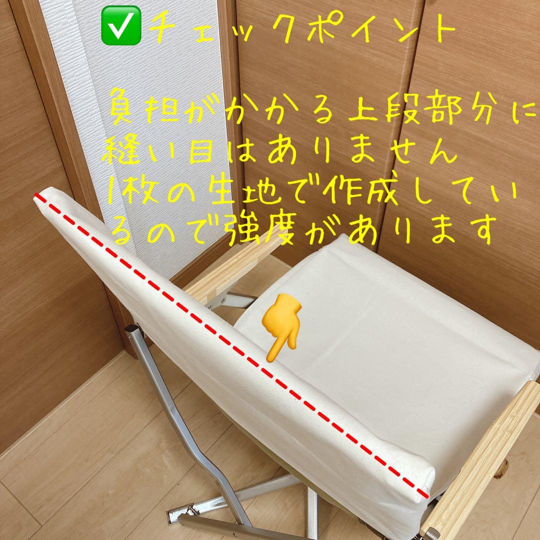 レッド 2脚分 ローチェアショート用 シートカバー 8号帆布 スノーピーク