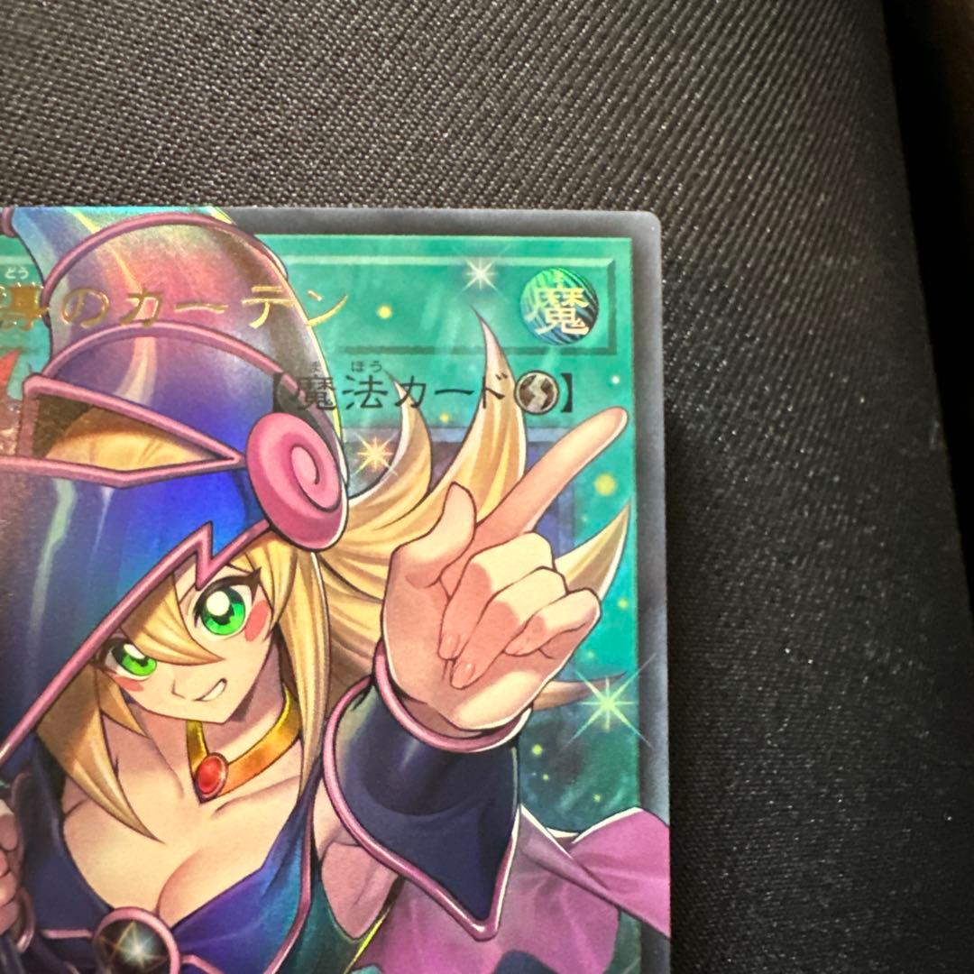 遊戯王　黒魔導のカーテン