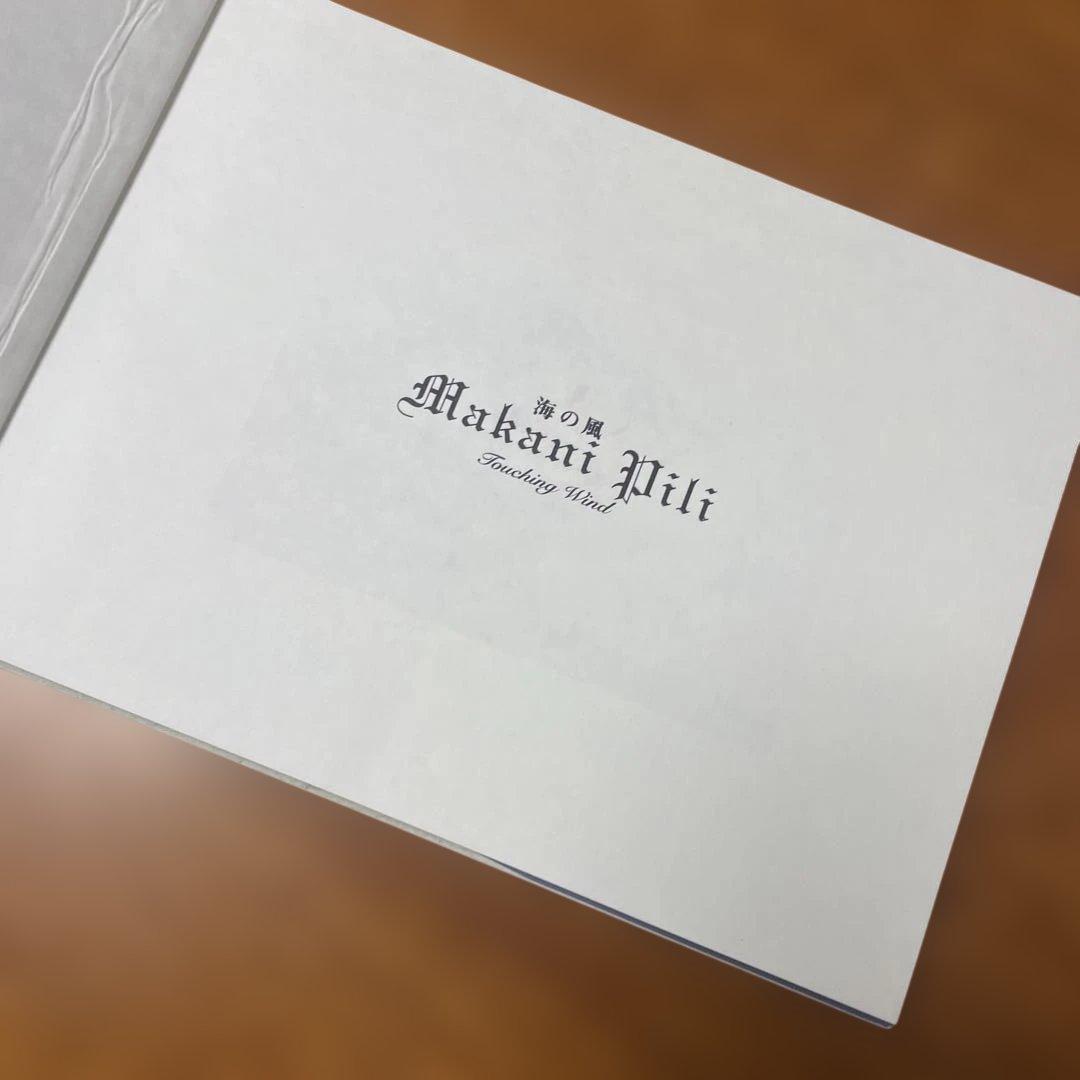 MAKANI PILI ハードカバー 佐藤 傳次郎 (著)