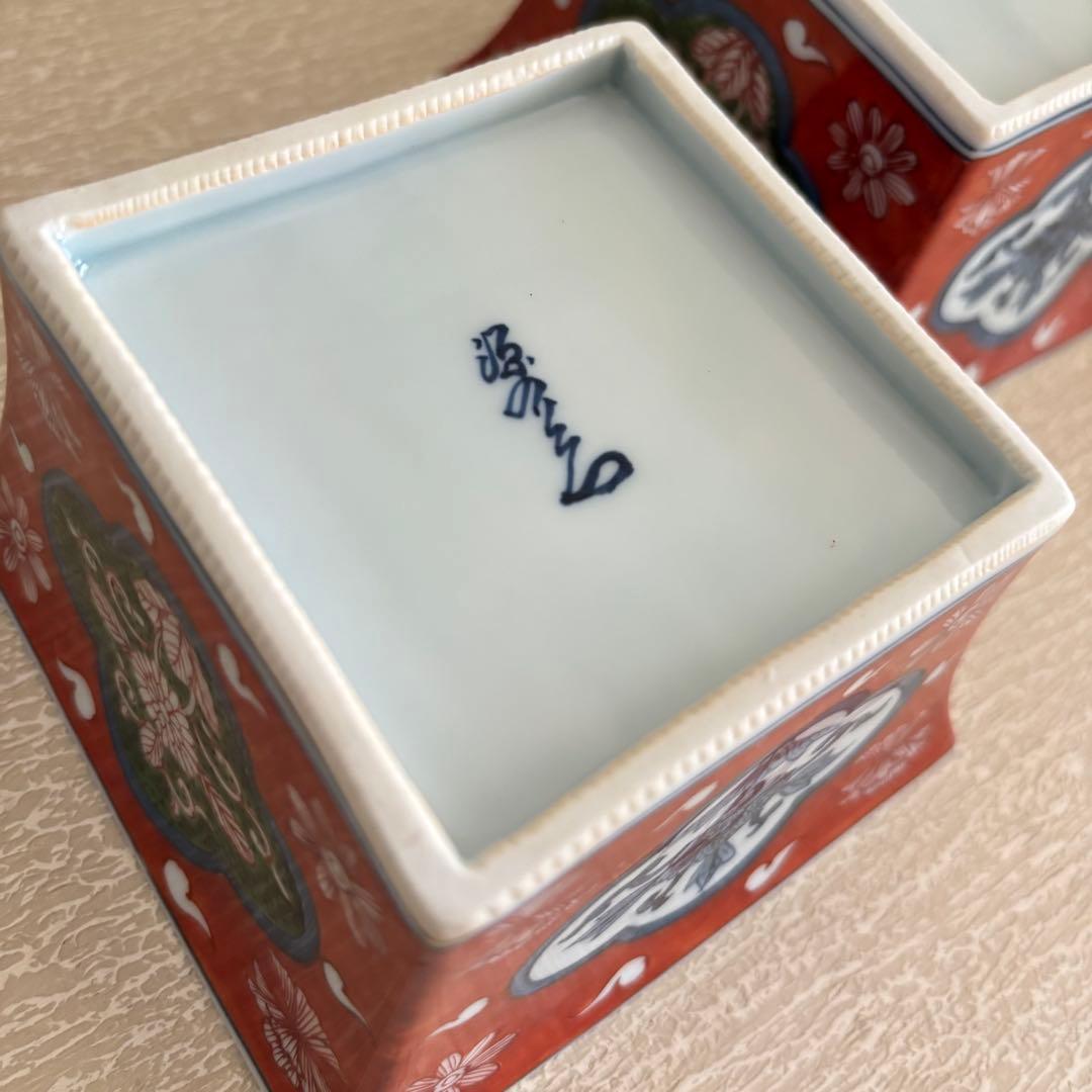 源右衛門窯　小鉢　角小鉢　２個セット