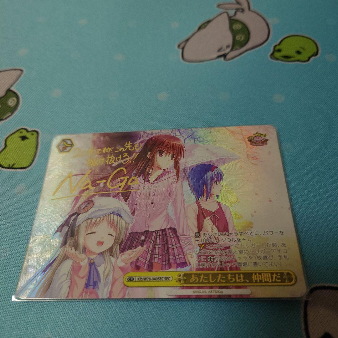 リトルバスターズ！SEC2種セット