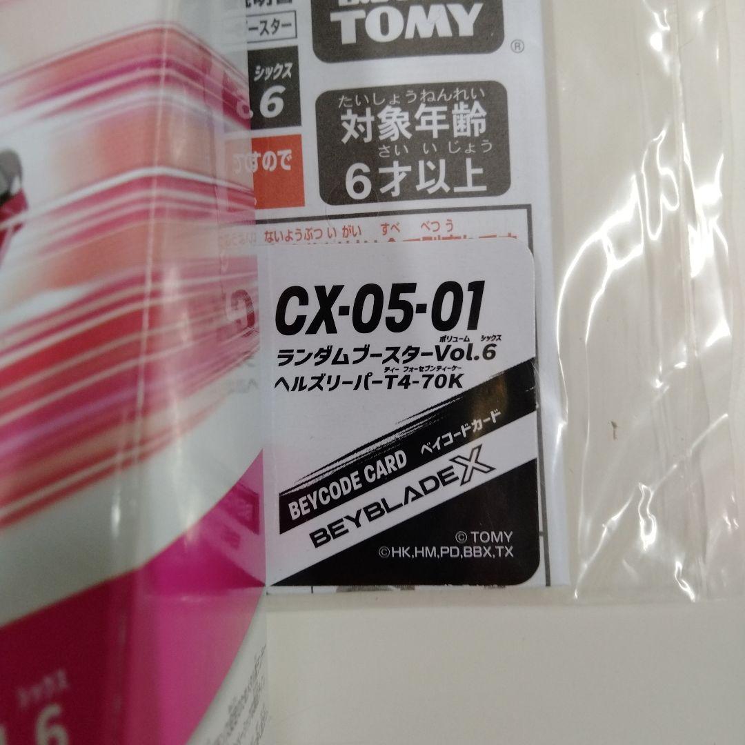 【新品未使用】ヘルズリーパーT4-70K