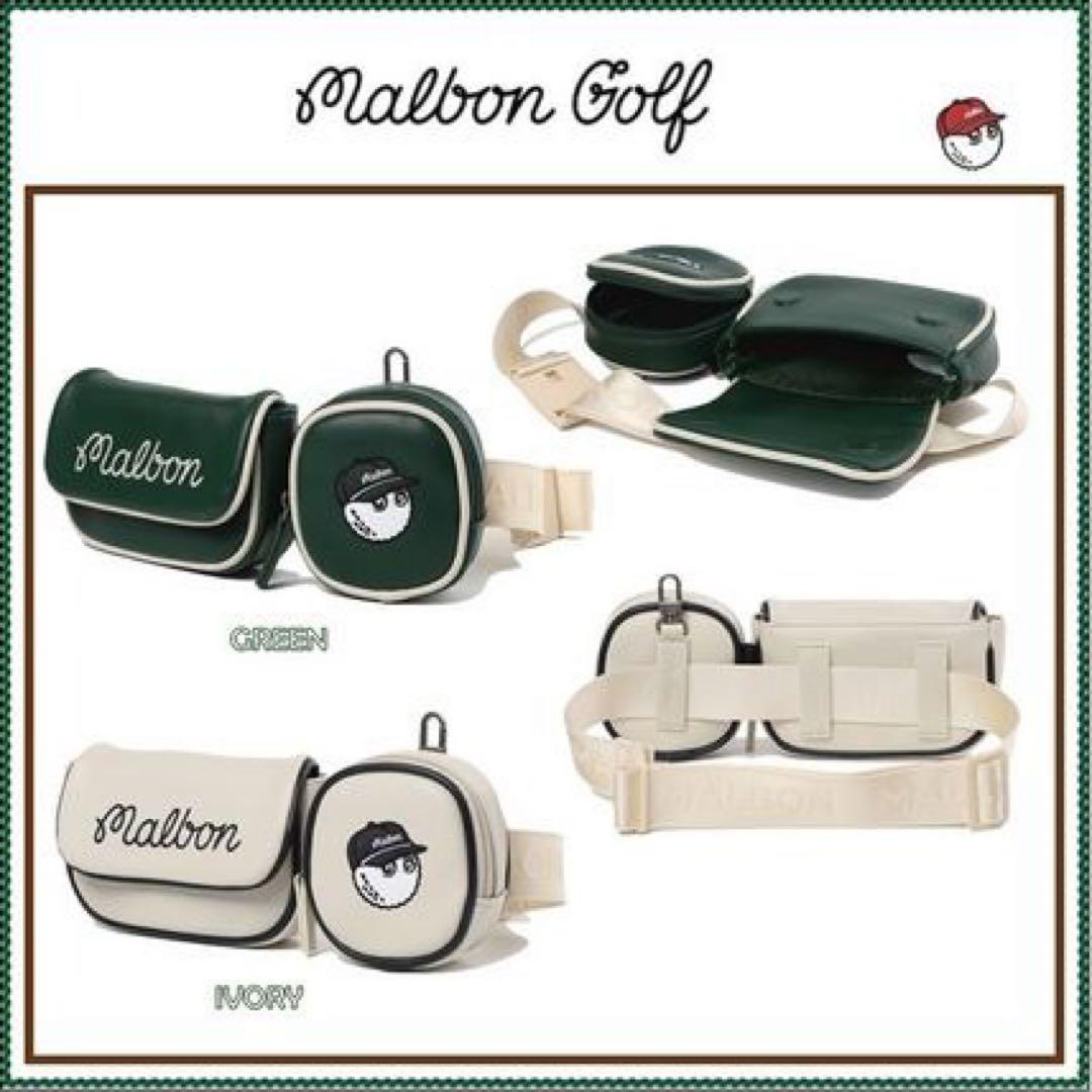 Malbon ゴルフ ボールバッグ 防水 二層構造ウエスト装着 ハンド兼用モデル