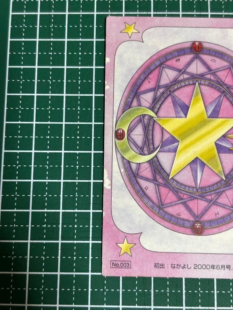 カードキャプターさくら　CCさくら　原作柄　さくらカード編　トレカ　知世