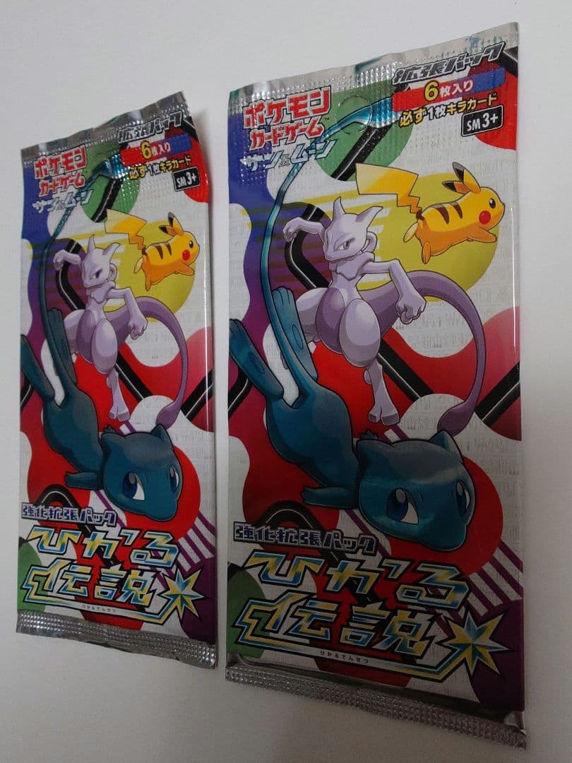 ひかる伝説 2パック