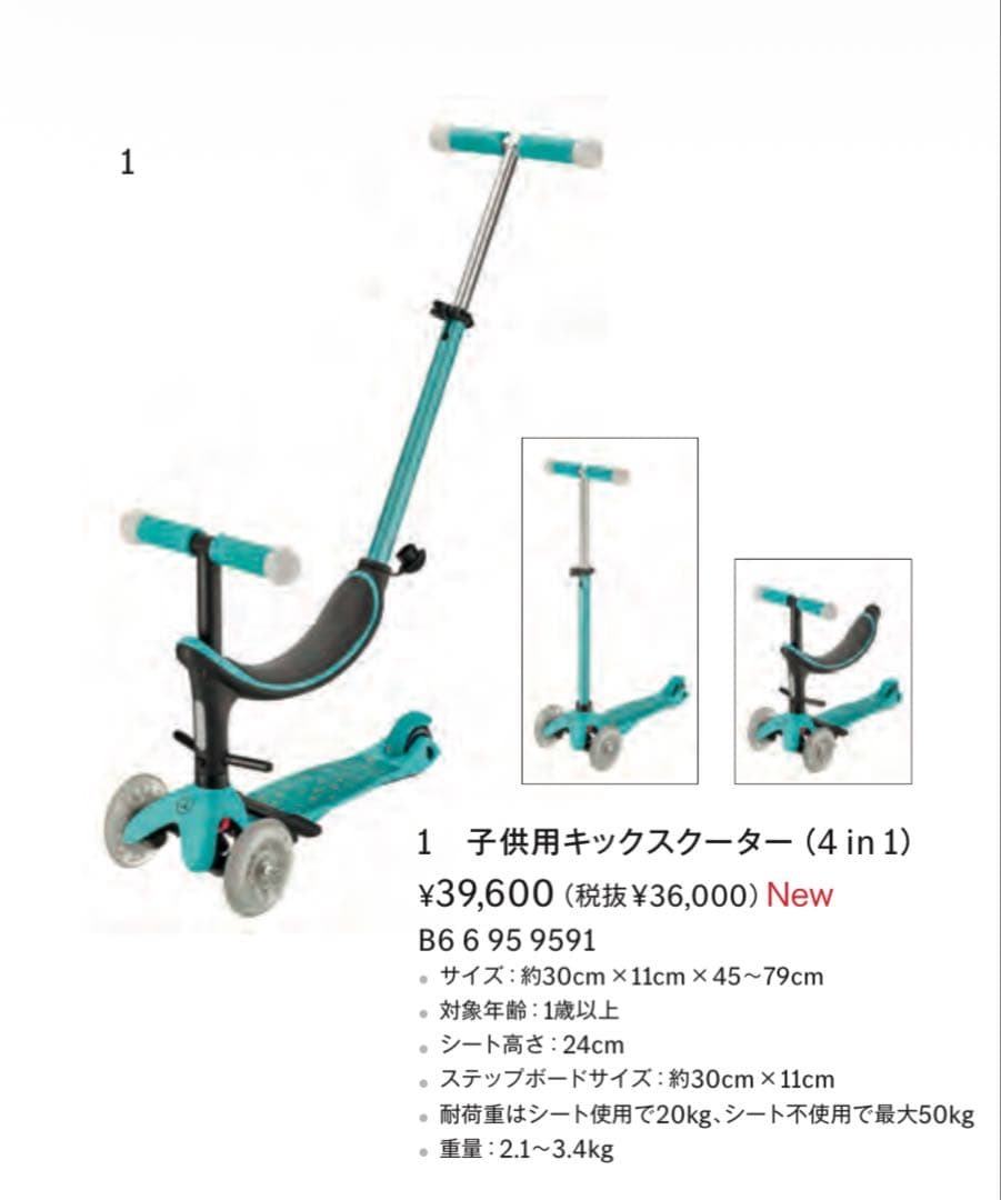大幅値下げ！ 子供用　キックスクーター　ベンツ