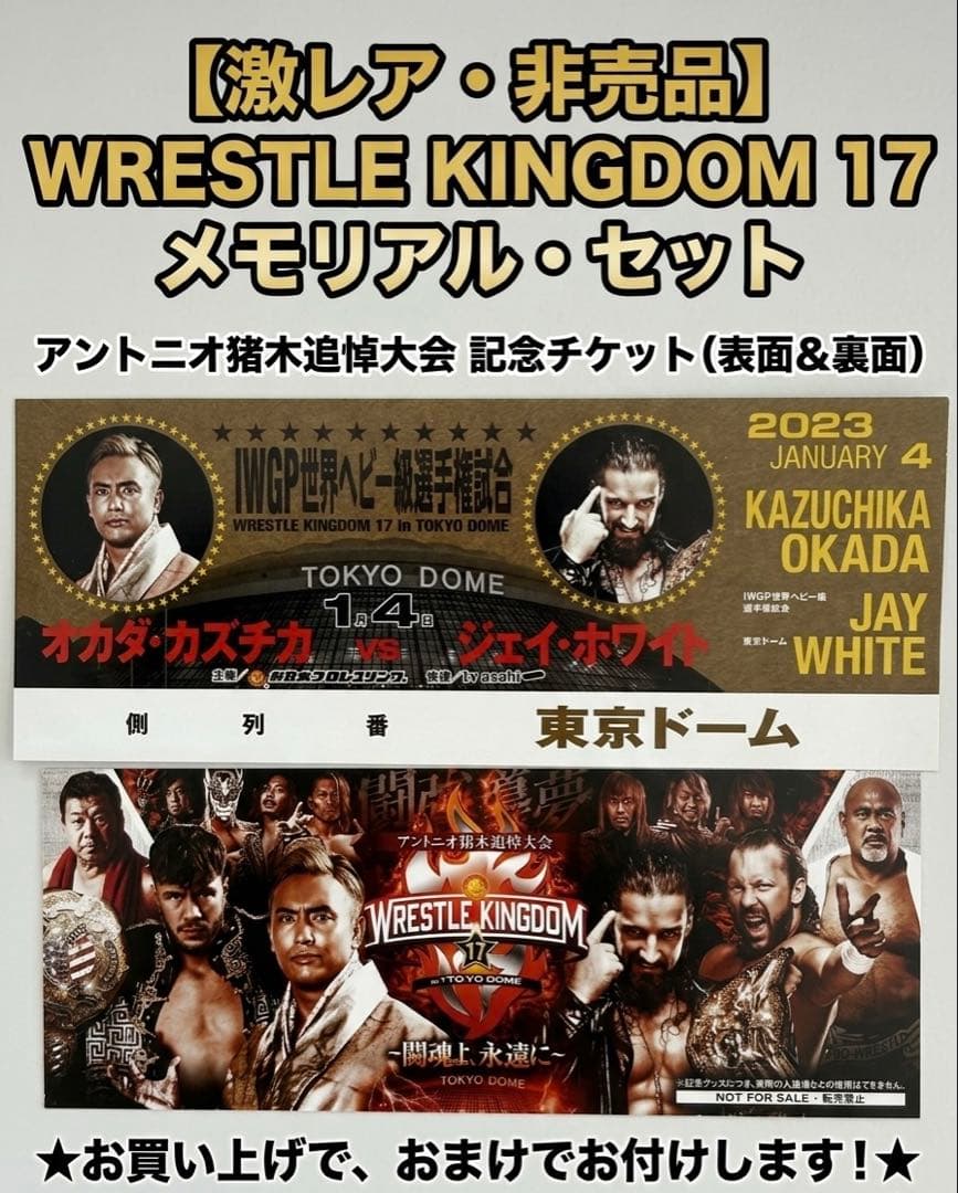 【非売品・未使用】AEW新日本プロレス STRONGSPIRITS バスタオル