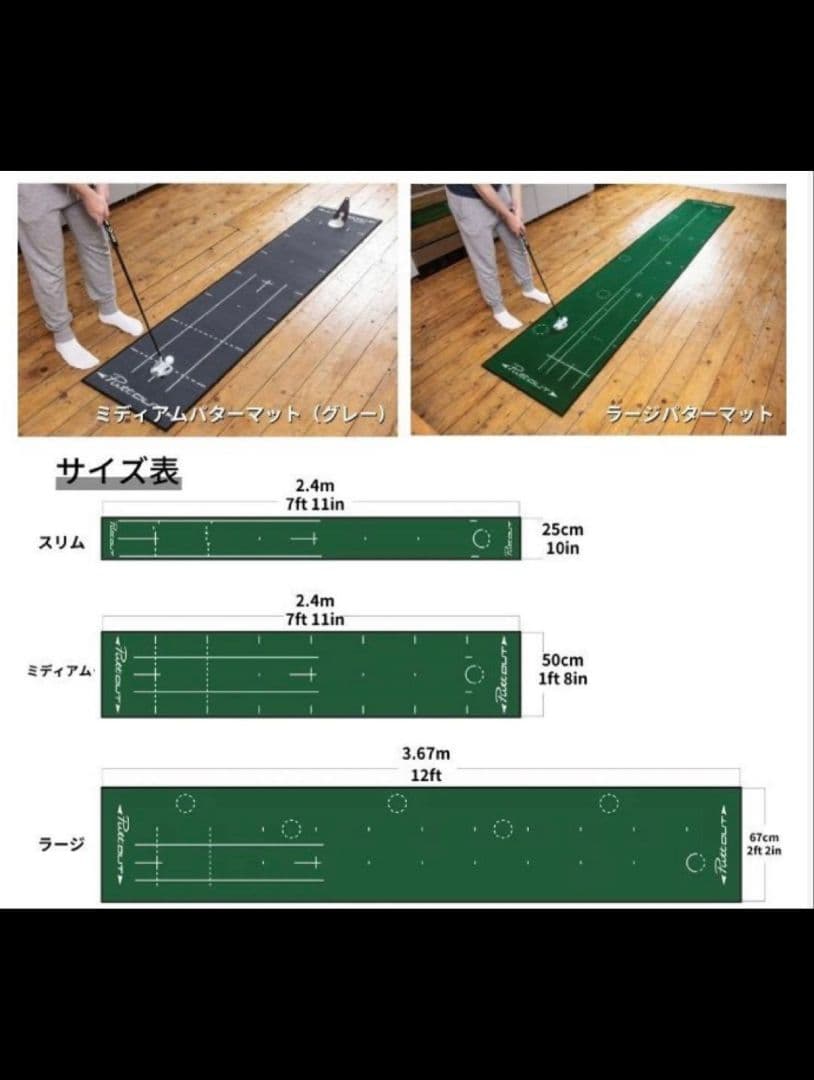 Putt OUT パットアウト ミディアムサイズ パター練習マット