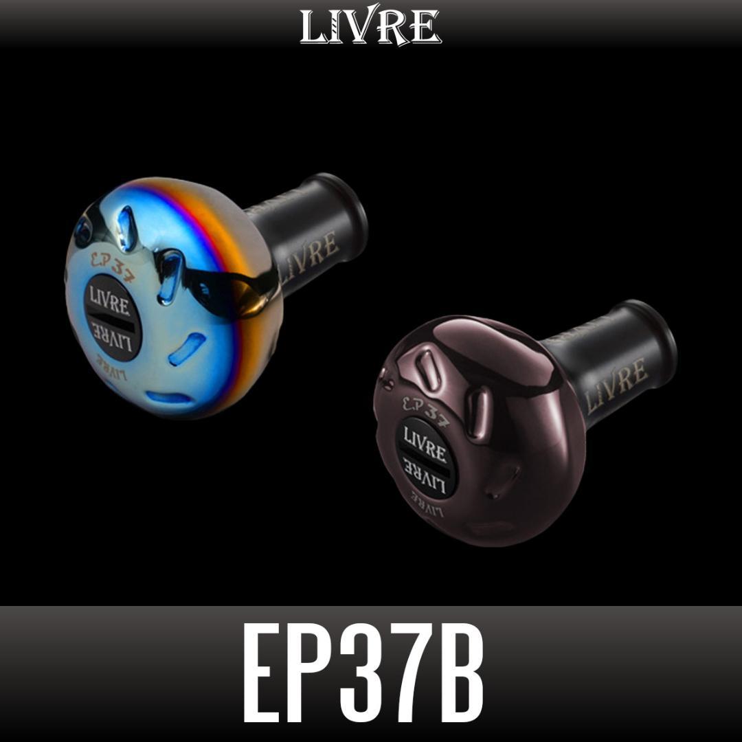 【LIVRE】EP37 ハンドルノブ ALL BLACK /*