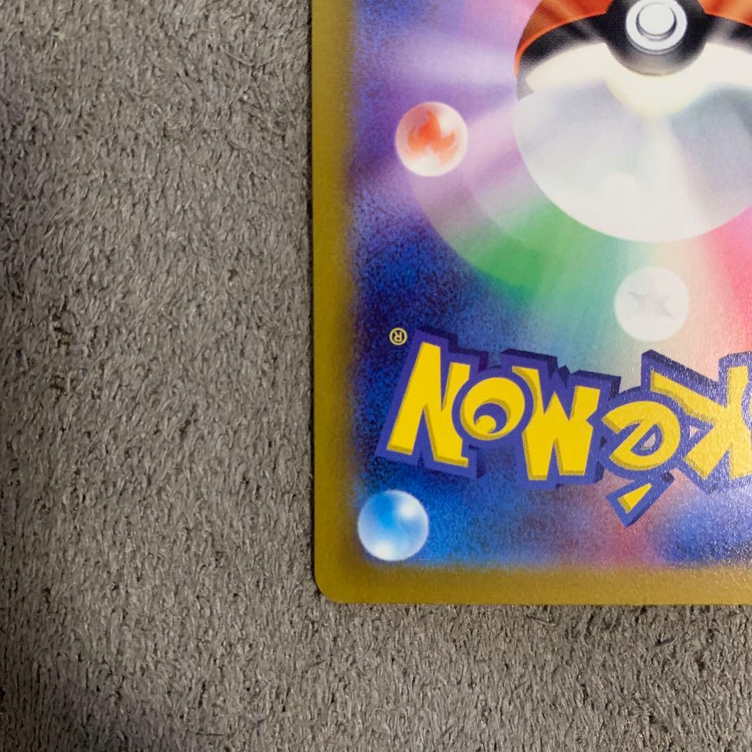 リーフィアvmax sa
