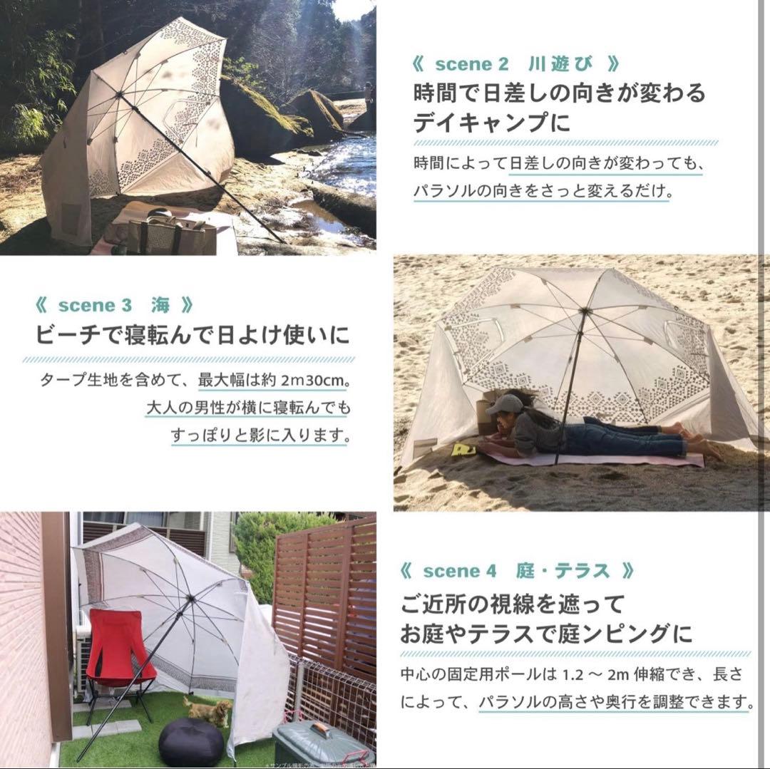 パラソル型タープ UVカット97.8%