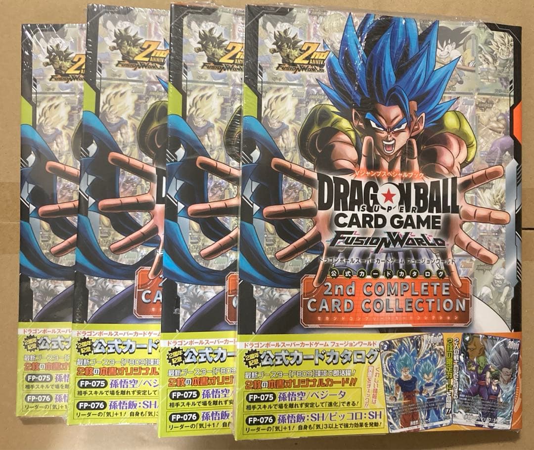 ドラゴンボールFW 2nd COMPLETE CARDCOLLECTION 4冊