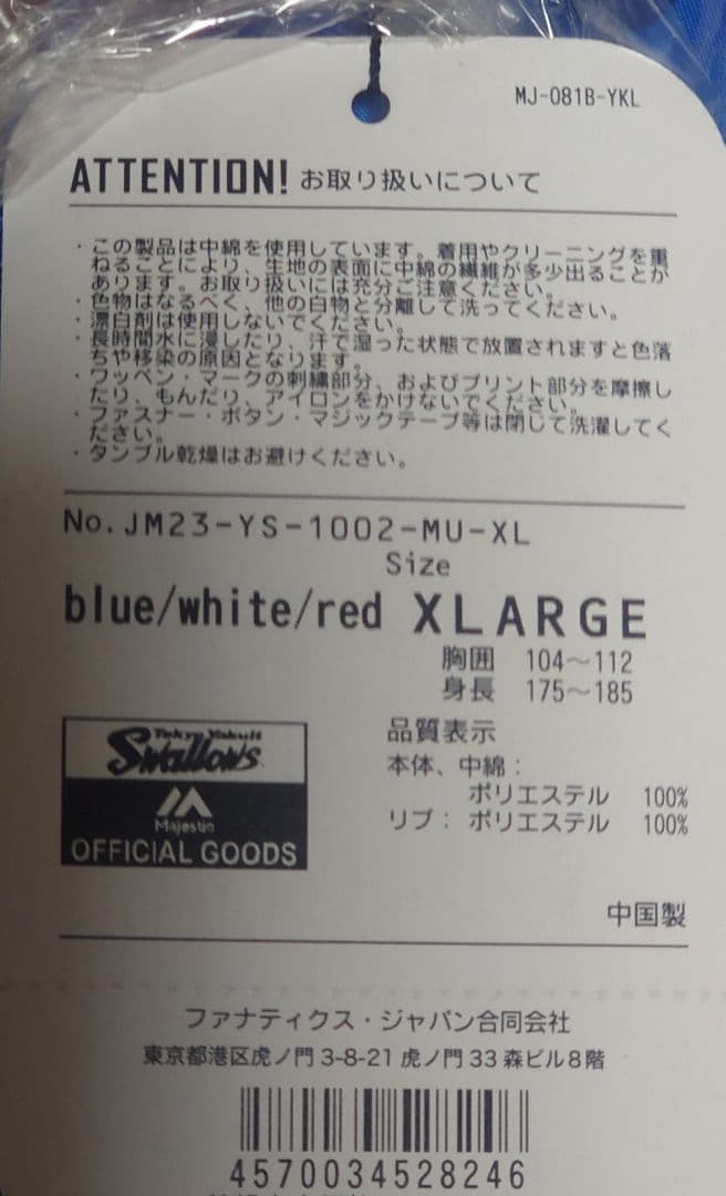 ヤクルトスワローズ グラウンドコート1994復刻モデルXL
