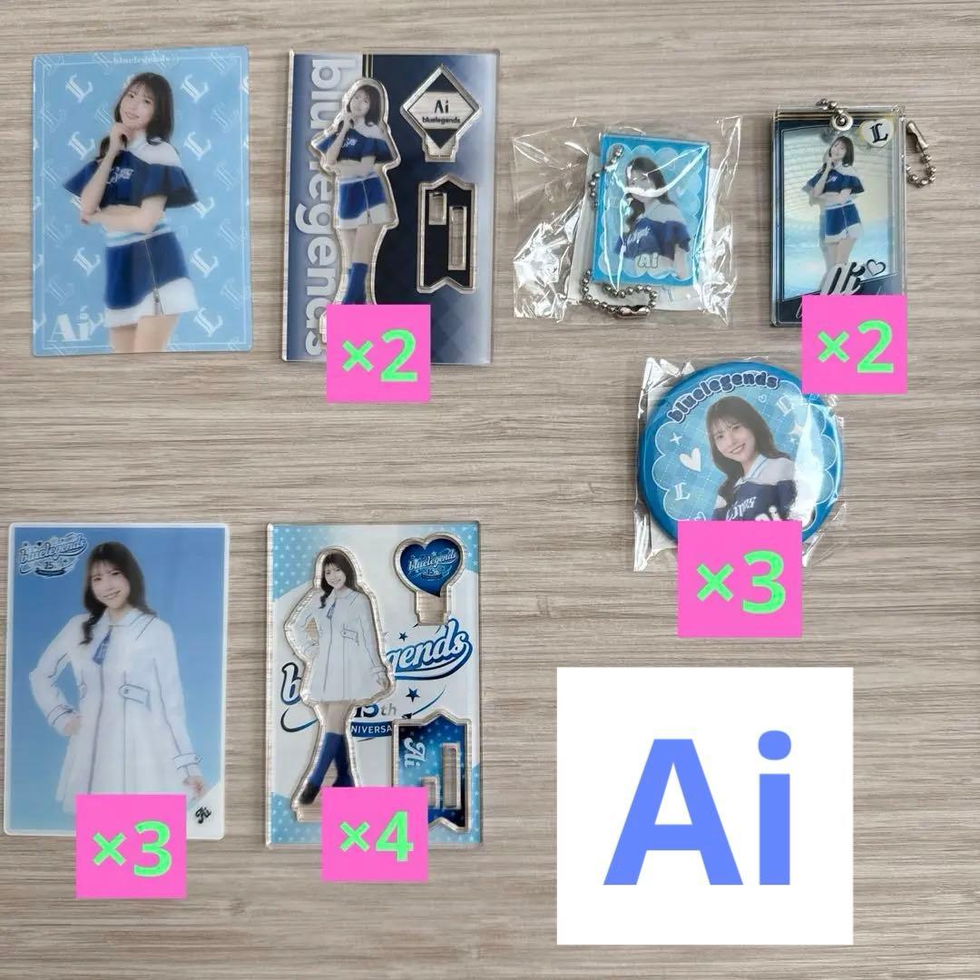 bluelegends Ai16個セット