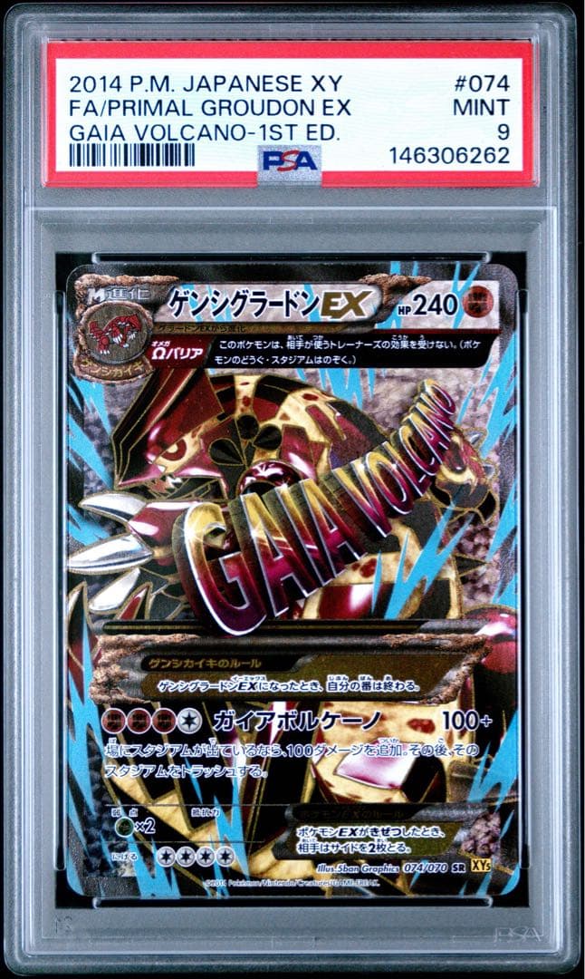 【PSA9】 ゲンシグラードン 074/070 SR ポケモンカード