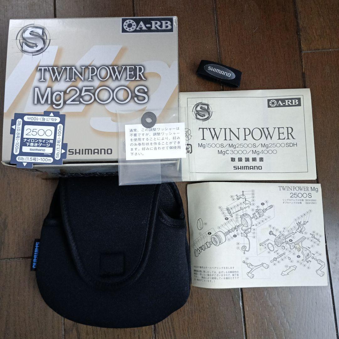 SHIMANO TWINPOWER Mg2500S スピニングリール