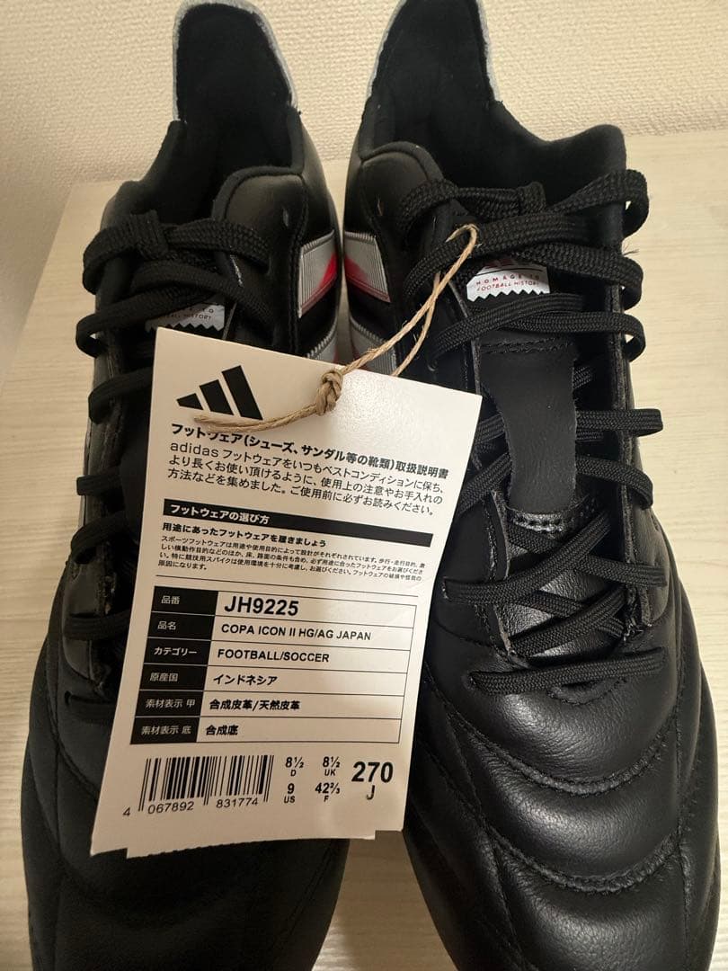 新品⭐️激安⭐️ COPA ICON2 ELITE JAPAN HG/AG