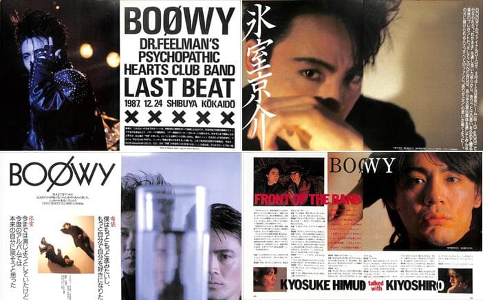 BOOWY 氷室京介 布袋寅泰 松井常松 切り抜き 330P 貴重 ほぼ欠けなし
