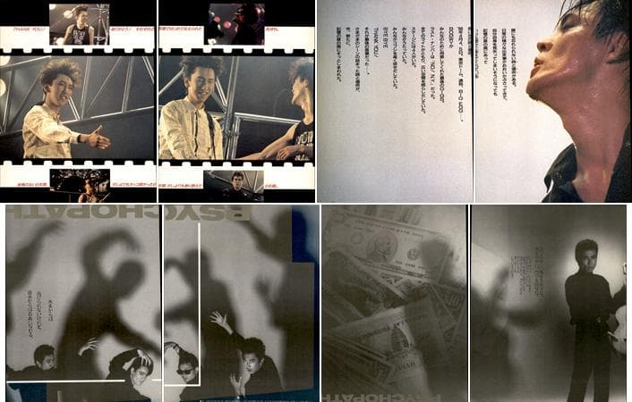 BOOWY 氷室京介 布袋寅泰 松井常松 切り抜き 330P 貴重 ほぼ欠けなし