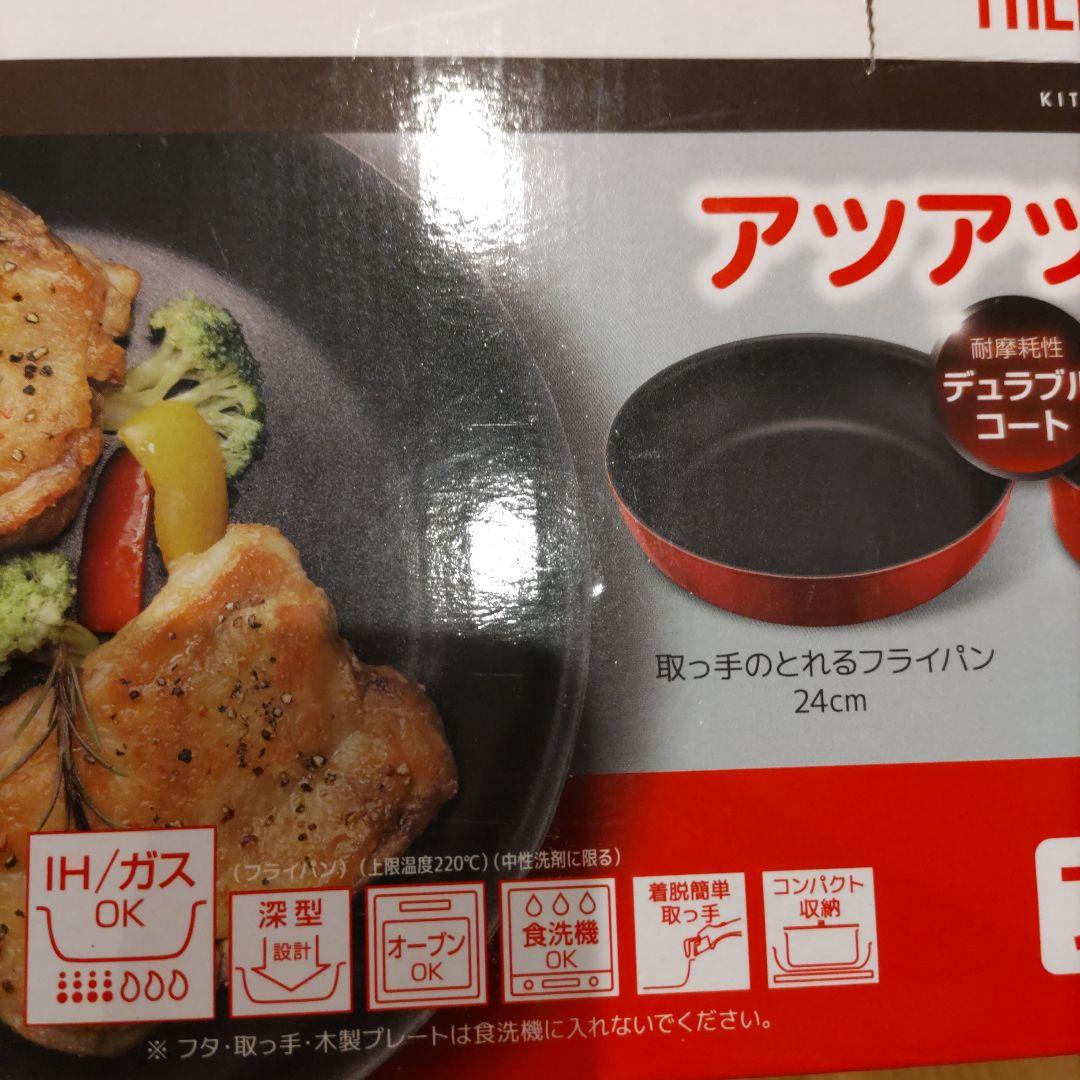 THERMOS フライパン＆鍋 5点セットIHとガスok.新品未使用自宅保管
