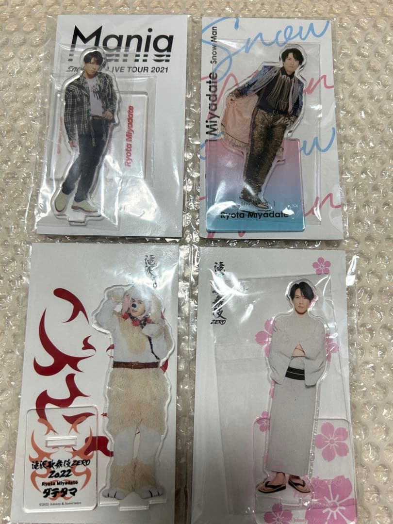  Man 宮舘涼太　グッズまとめ売り アクスタ　うちわ　キーホルダー