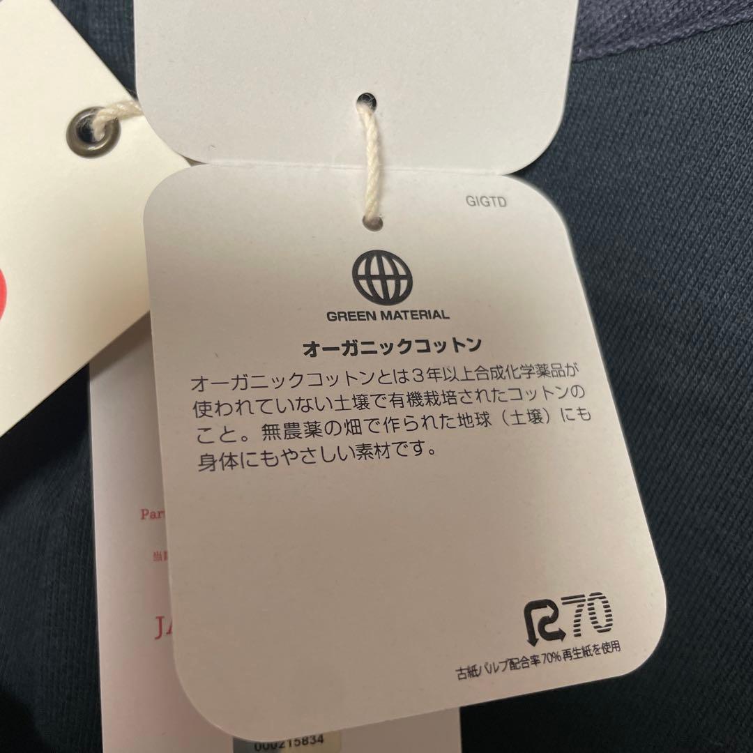 カンタベリー JAPAN スウェットトラックジャケット日本代表 Lサイズ