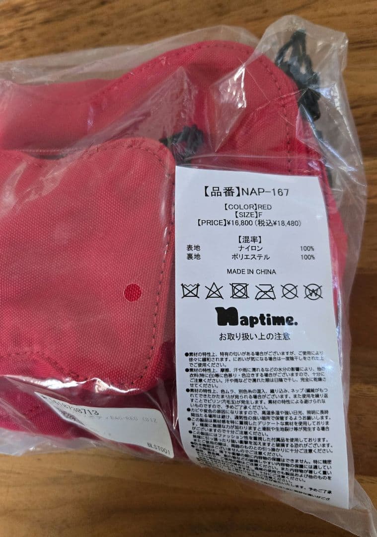 naptime ショルダーバック クロスボディーバック red