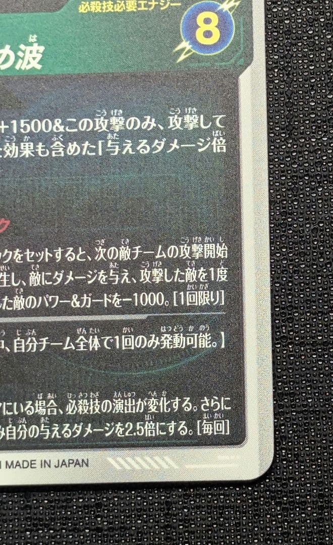 孫悟空 パラレル SDV9-020 ドラゴンボールスーパーダイバーズ